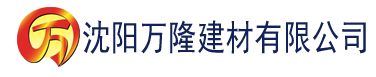 沈阳猴哥影院在线观看电视剧高清建材有限公司_沈阳轻质石膏厂家抹灰_沈阳石膏自流平生产厂家_沈阳砌筑砂浆厂家